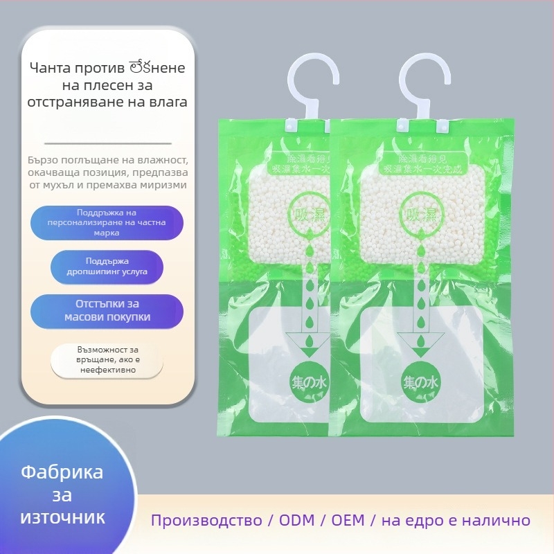 Десикант за изсушаване на стаи — калциев хлорид, марка Qingrunjia; функция: сушене и контрол на влажността; тегло 100 g; закачване