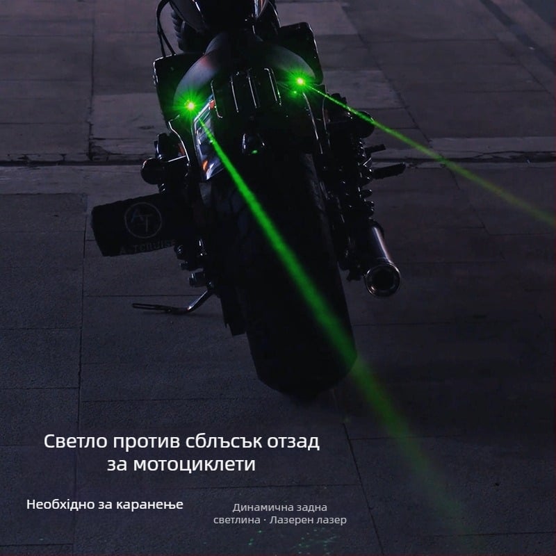 Мотоциклетно задно светло с лазерна прожекция и мигащ сигнал, модел H901, 5V, 0.2A