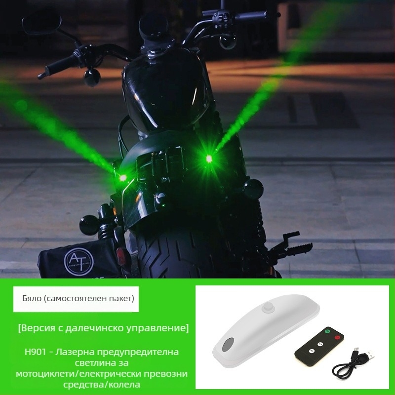 Мотоциклетно задно светло с лазерна прожекция и мигащ сигнал, модел H901, 5V, 0.2A
