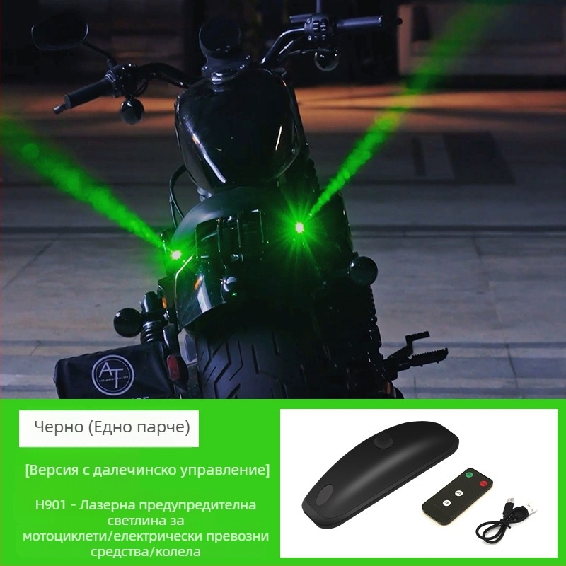 Мотоциклетно задно светло с лазерна прожекция и мигащ сигнал, модел H901, 5V, 0.2A