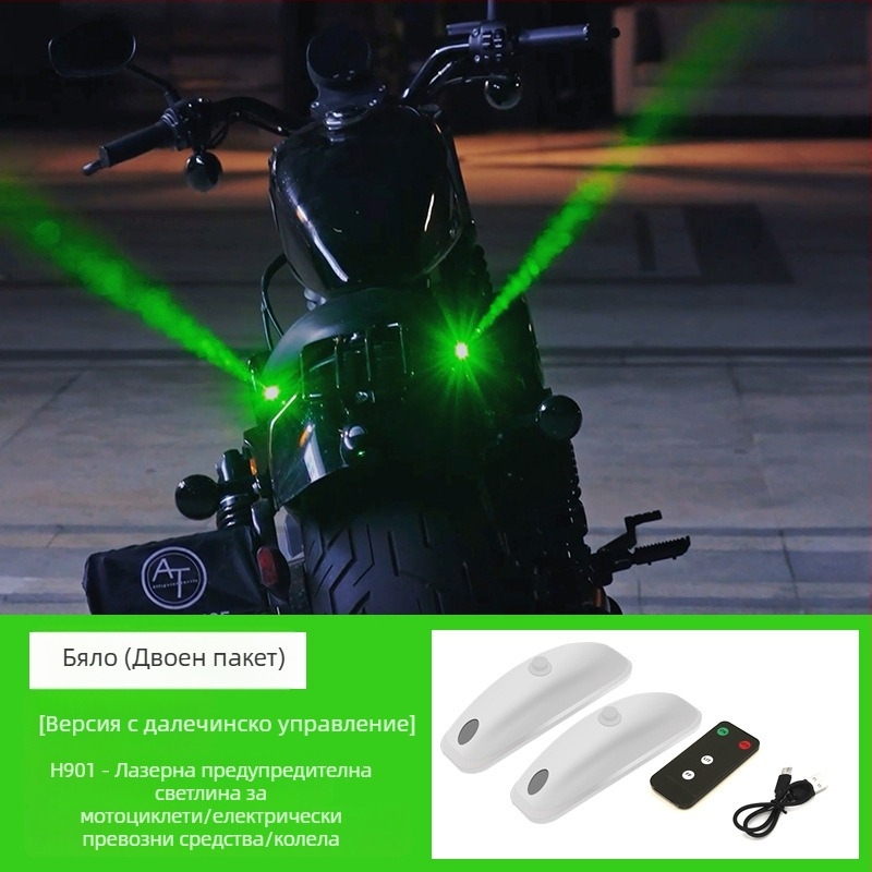 Мотоциклетно задно светло с лазерна прожекция и мигащ сигнал, модел H901, 5V, 0.2A