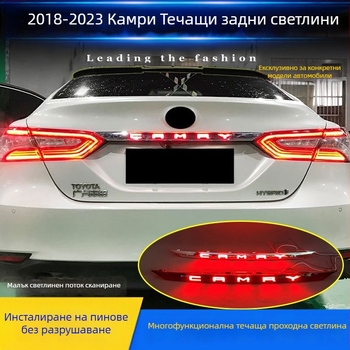 LED задна светлина за Toyota Camry 2018–2023 (8-мо поколение) – модели KGB-1/KGB-2