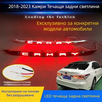 LED задна светлина за Toyota Camry 2018–2023 (8-мо поколение) – модели KGB-1/KGB-2
