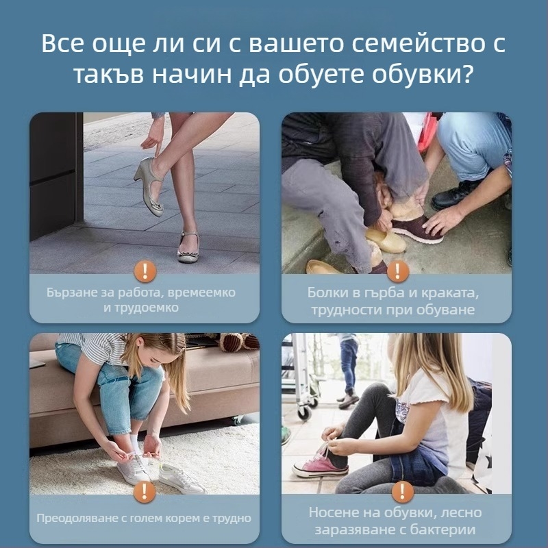 Магнитен обувар с дълга дръжка за домашно ползване — удължена дръжка, улеснява обуването за възрастни и бременни, без навеждане