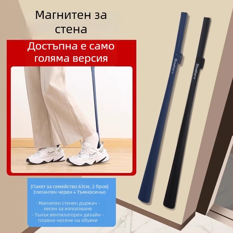 Магнитен обувар с дълга дръжка за домашно ползване — удължена дръжка, улеснява обуването за възрастни и бременни, без навеждане