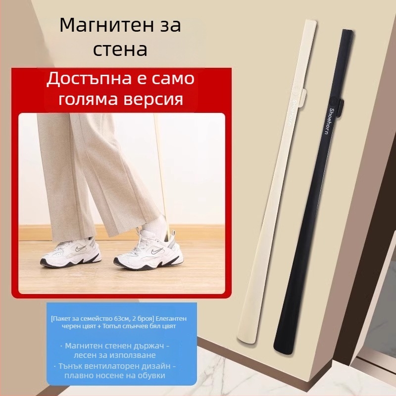 Магнитен обувар с дълга дръжка за домашно ползване — удължена дръжка, улеснява обуването за възрастни и бременни, без навеждане