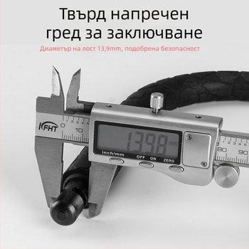 Силиконов U-образен катинар за електрически превозни средства, велосипеди и мотори – модел 601, тегло 900 g, стил: лайт лукс