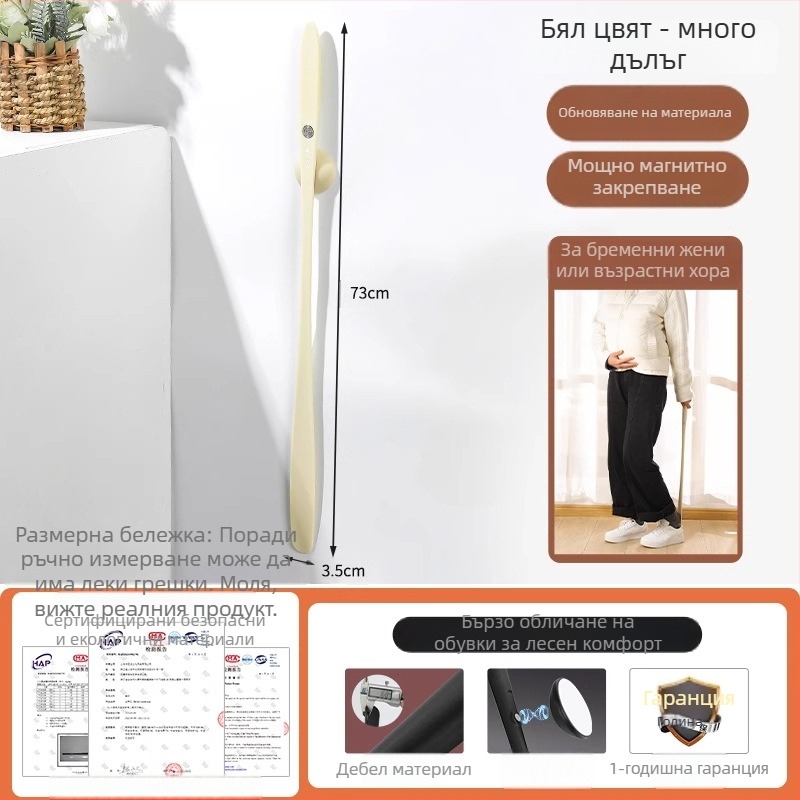 Магнитна обувалка с дълга дръжка за бременни и възрастни, без навеждане, домашна употреба, марка Friendly, пролетна употреба