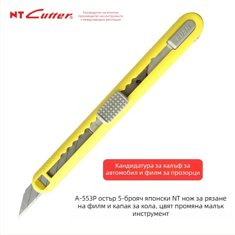 NT Cutter 5-слотов държач за нож A-551P/553P за автомобилно фолио
