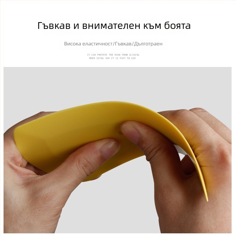 Baiyahu пластмасов скрепер за автомобилно фолио за смяна на цвят — инструмент за ръб на вратата