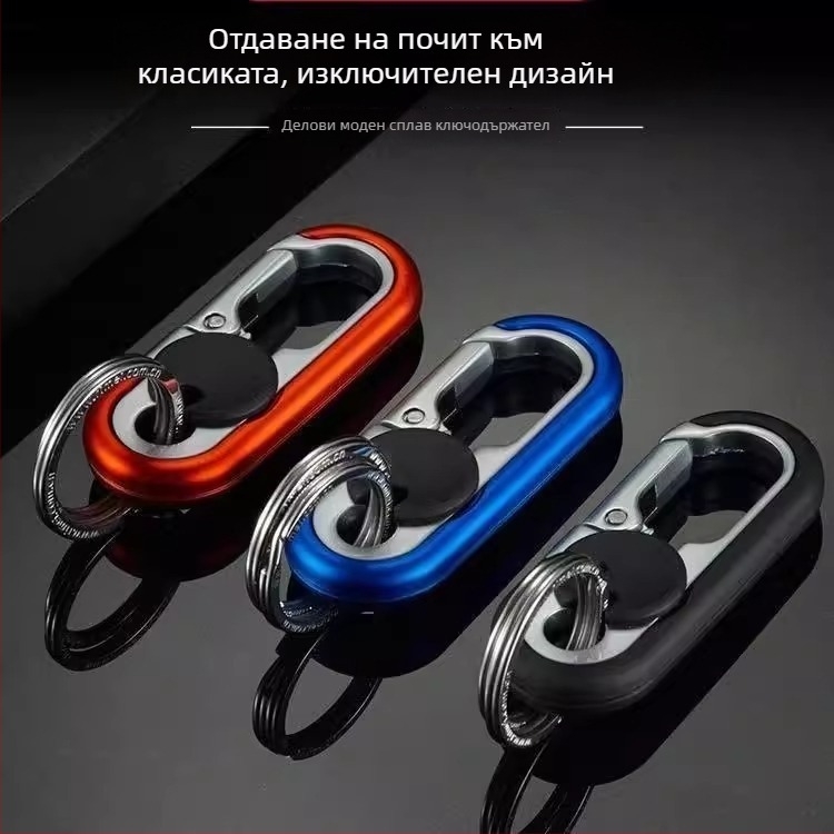 Ключодържател Qiwang – цинкова сплав и неръждаема стомана, стил национален тренд