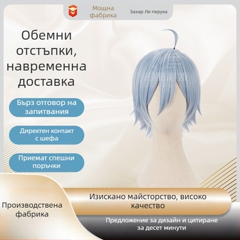 Парик за косплей - къса къдрава коса, аниме стил, материал: високотемпературно влакно, марка Cool