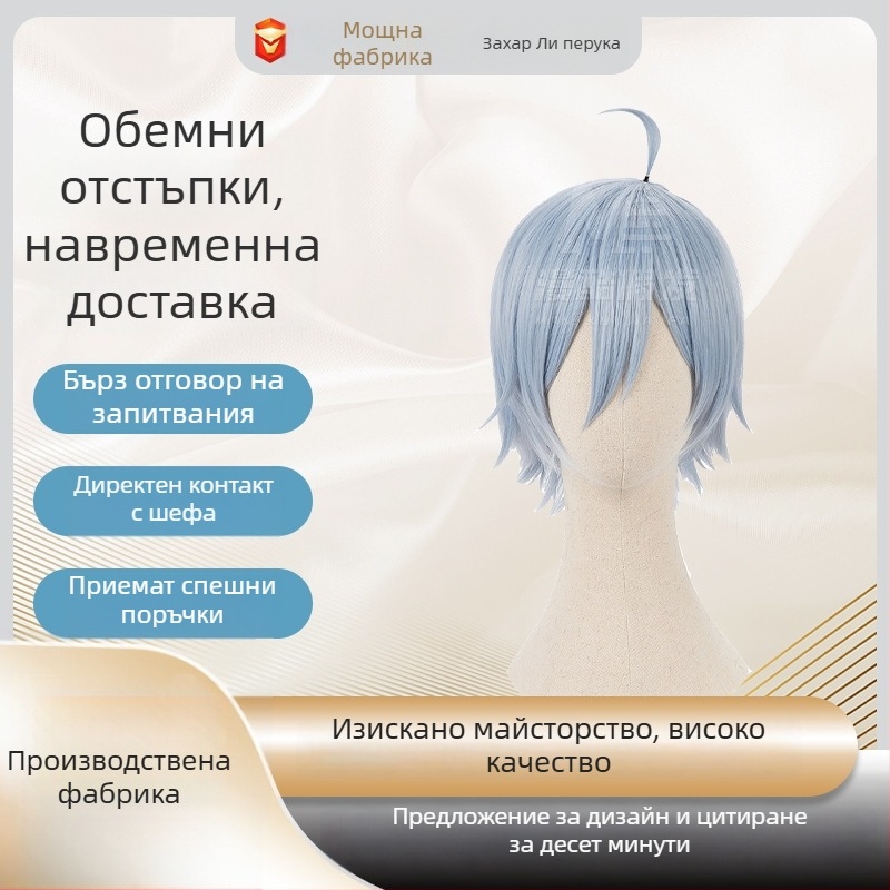 Парик за косплей - къса къдрава коса, аниме стил, материал: високотемпературно влакно, марка Cool