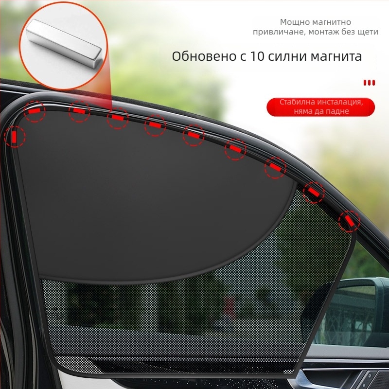 Автомобилна магнитна слънцезащитна завеса за прозореца, мрежеста лента; магнитно закрепване; персонализиране на обработката; печат на лого; лицензиран частен етикет.