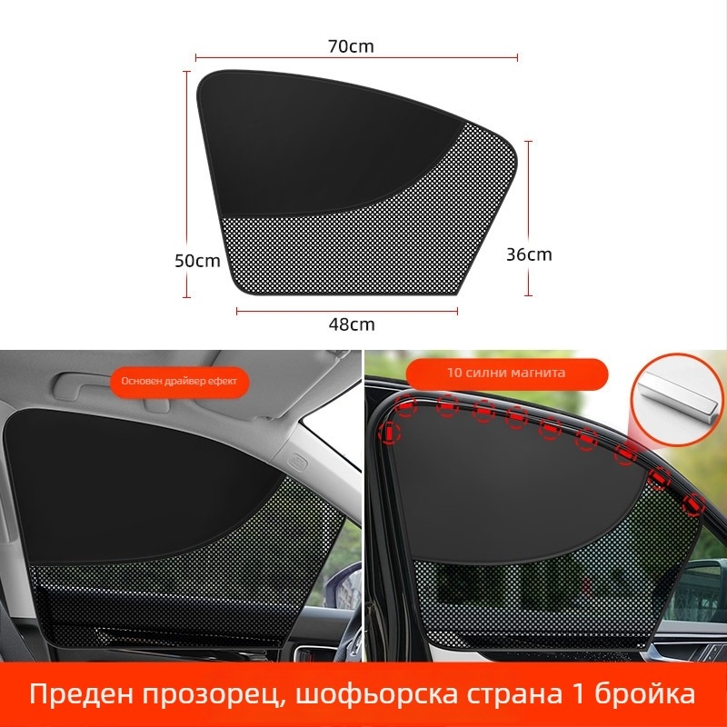 Автомобилна магнитна слънцезащитна завеса за прозореца, мрежеста лента; магнитно закрепване; персонализиране на обработката; печат на лого; лицензиран частен етикет.