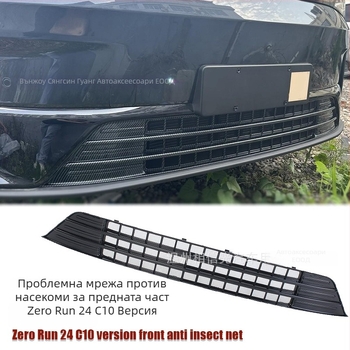 Предна мрежа против насекоми за Leapmotor C10 – външна декорация, съвместима с 24 варианта (Материал: ABS; Марка: Inspiring; Съвместимост: 24 варианта C10)