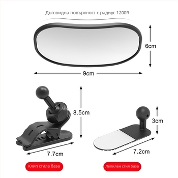 Огледало за наблюдение на бебето в автомобил - за задно сядане, широкоъгълно виждане, голям обзор, огледало за обратно виждане