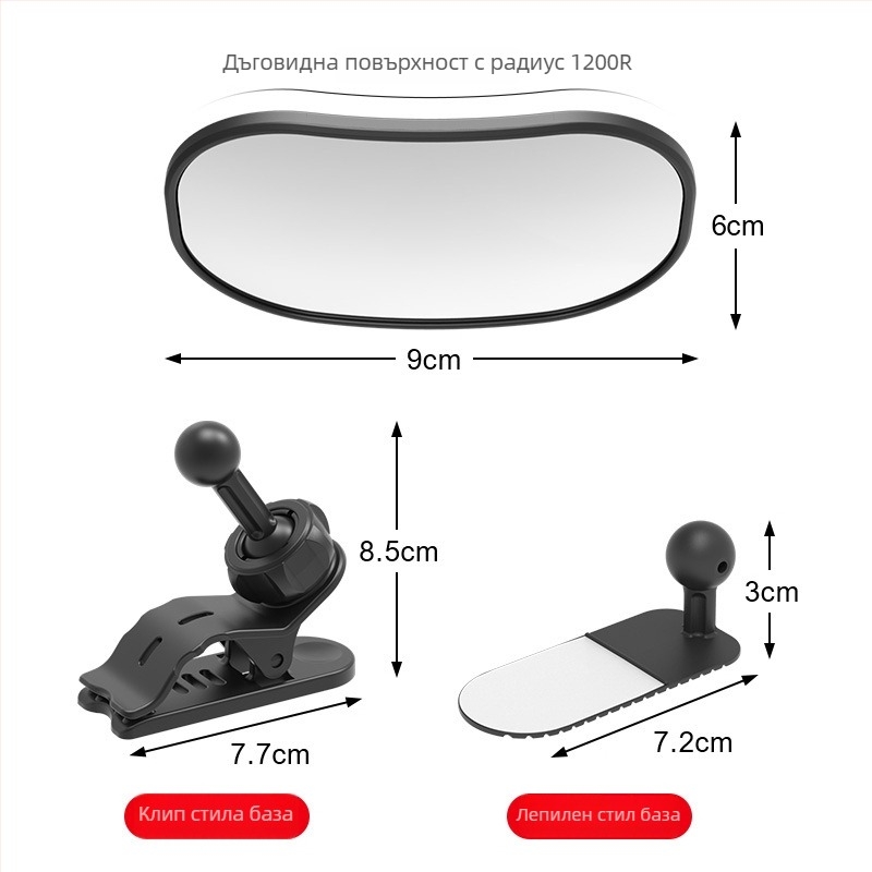 Огледало за наблюдение на бебето в автомобил - за задно сядане, широкоъгълно виждане, голям обзор, огледало за обратно виждане