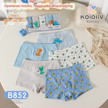 Момчешки памучни боксерки, 100% памук, клас А, за момчета над 8 години (над 140 см), пролет 2024