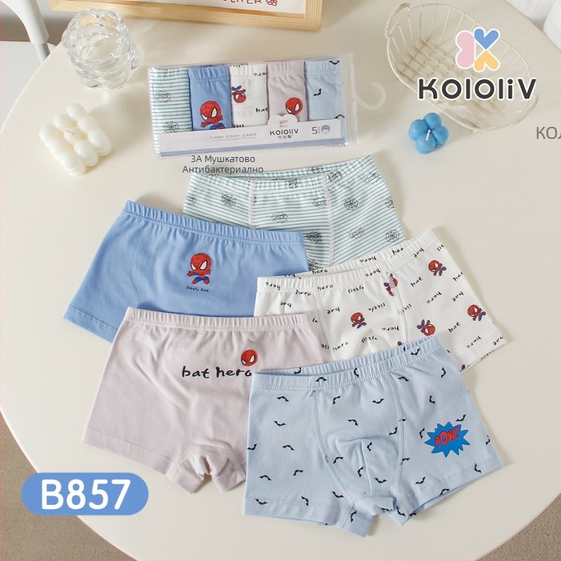 Момчешки памучни боксерки, 100% памук, клас А, за момчета над 8 години (над 140 см), пролет 2024