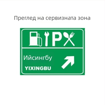 Пътен знак, алуминиева пластина, рефлективен слой с инженерно качество, квадратна форма, дебелина 2 мм, серия 525