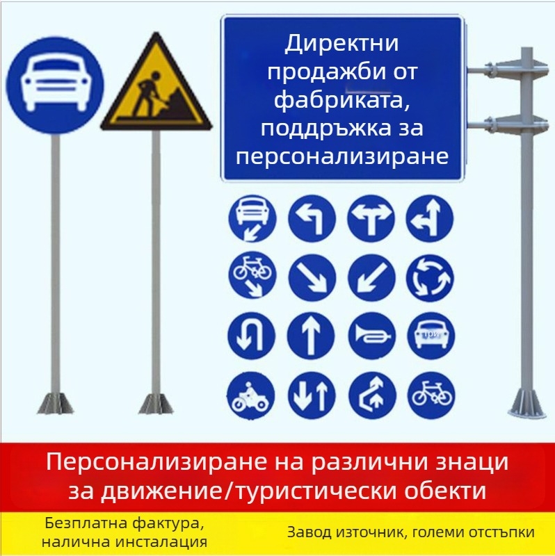 Пътен знак, алуминиева пластина, рефлективен слой с инженерно качество, квадратна форма, дебелина 2 мм, серия 525