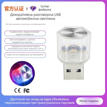 LED светлина за приборното табло на автомобил, модел D2A, LED източник, подходяща за автомобилен интериор (вътрешен и външен), пластмаса + метал