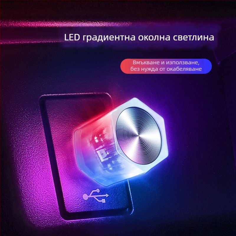 LED светлина за приборното табло на автомобил, модел D2A, LED източник, подходяща за автомобилен интериор (вътрешен и външен), пластмаса + метал