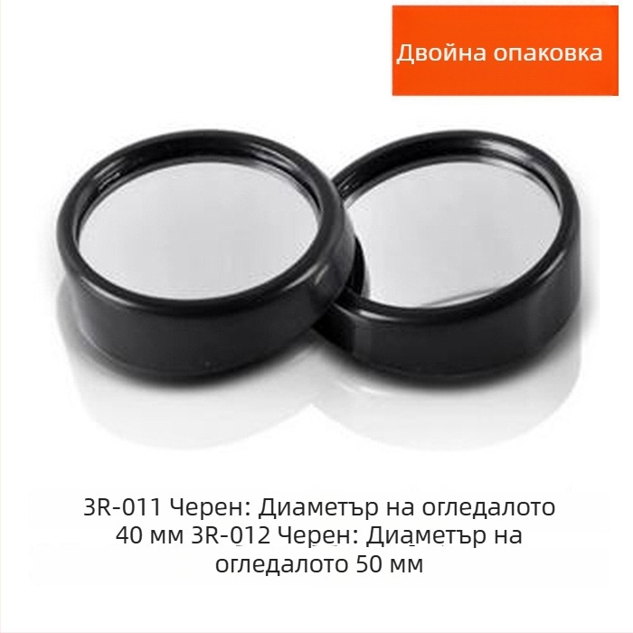 3R-012/3R-011 широкоъгълно огледало за задно виждане за автомобил – добавъчно огледало, марка 3R