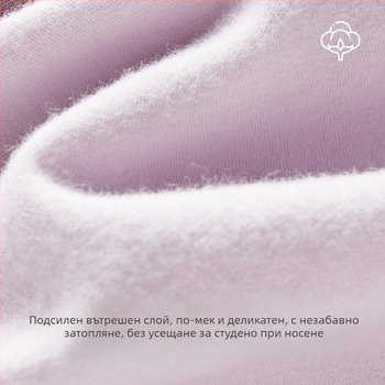 Дамски памучен термокомплект за основен слой: дълъг ръкав топ и панталони, кръгло деколте, 181-200 г/м², 95-100% памук, запазва топлината