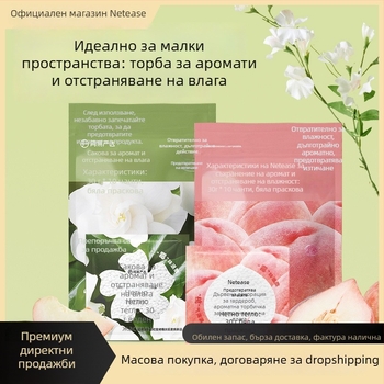 NetEase Strict Selection влагоабсорбираща торбичка с аромат праскова и гардения | 30 g × 10 торбички | Плоско поставяне