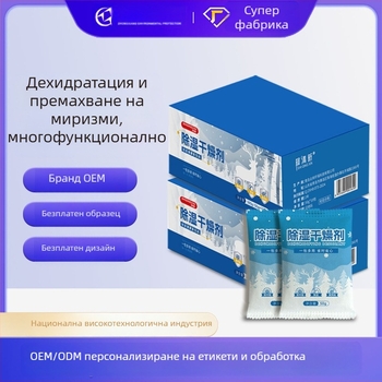 Домашен пакет влагоустойчив десикант – сушене и овладяване на влажността за гардероби и спално бельо, 500 g, в кутия, хоризонтално поставяне, аромат: естествен