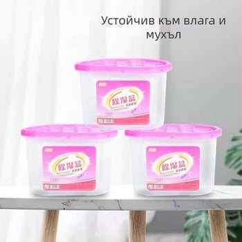 Домашна кутия за обезвлажняване за гардероб и стая, десикант с активен въглен и лимонов аромат, 72 бр., 260 г