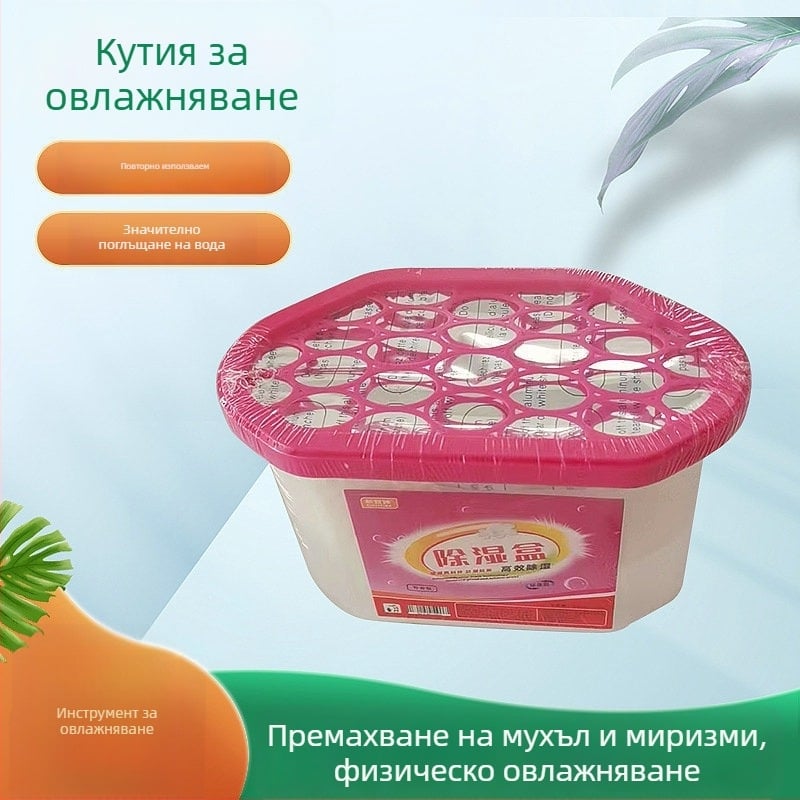 Домашна кутия за обезвлажняване за гардероб и стая, десикант с активен въглен и лимонов аромат, 72 бр., 260 г