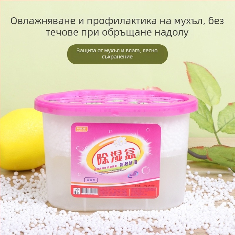 Домашна кутия за обезвлажняване за гардероб и стая, десикант с активен въглен и лимонов аромат, 72 бр., 260 г