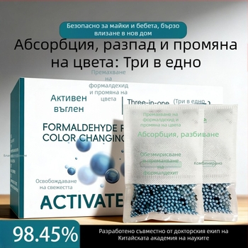 Пакет от бамбуков активен въглен за премахване на формалдехид, естествен аромат, подходящ за стая, марка Release freshness