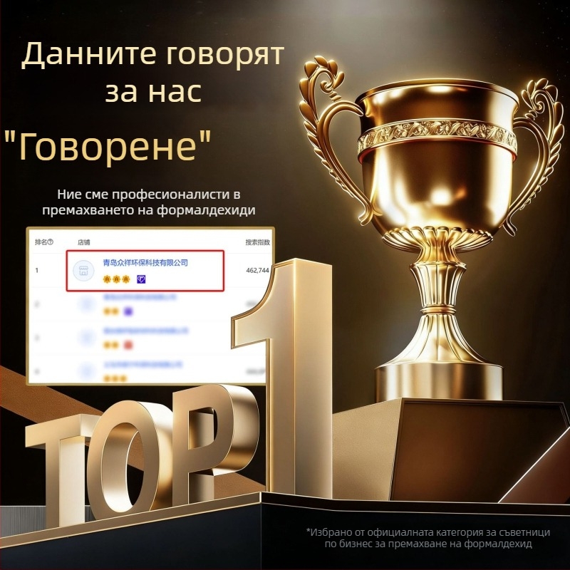 Пакет от бамбуков активен въглен за премахване на формалдехид, естествен аромат, подходящ за стая, марка Release freshness