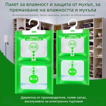 Kuxin дехидратиращ пакет за гардероб – без аромат, сушене и дехидратиране, закачане, 50/80/100 g