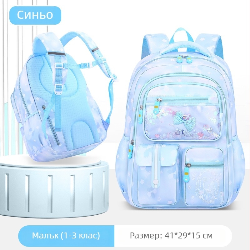 Училищна раница за класове 3–4: лека, с голям капацитет, водоустойчива, защита на гръбнака, презрамки с въздушна възглавница