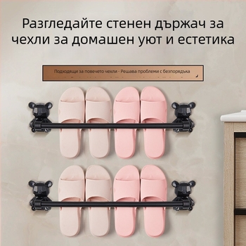 Стоманен стенен държач за чехли и кърпи за баня, 2 нива, натоварване до 20 кг, повърхност с полирано покритие