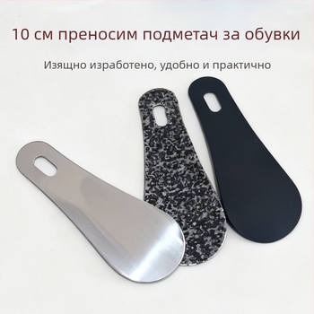 Обувалка за обувки от неръждаема стомана, преносима, безконтактна, компактна