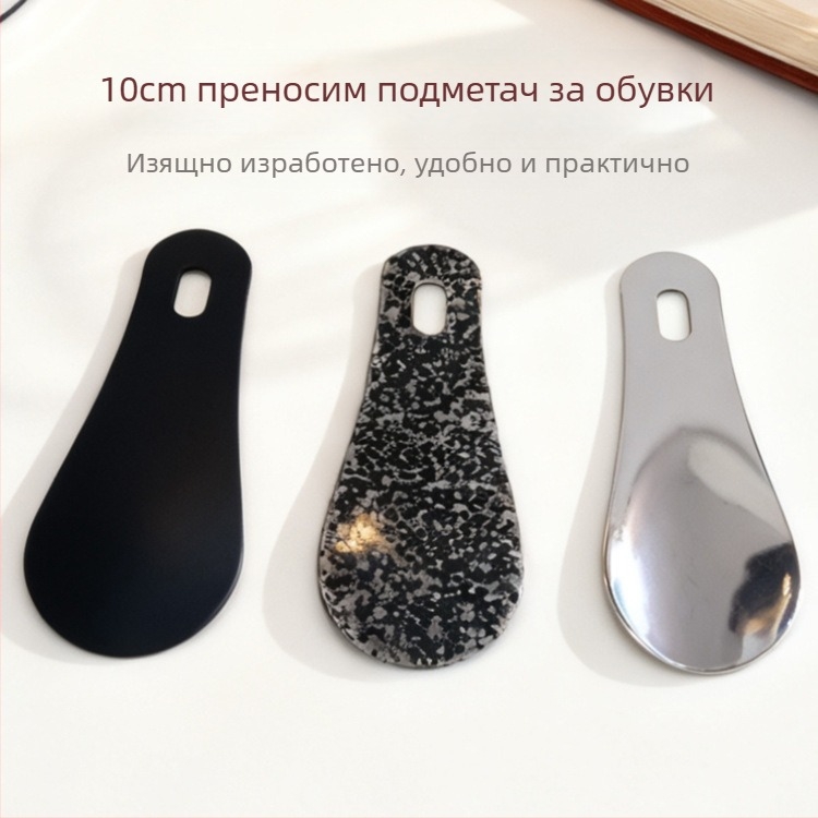 Обувалка за обувки от неръждаема стомана, преносима, безконтактна, компактна