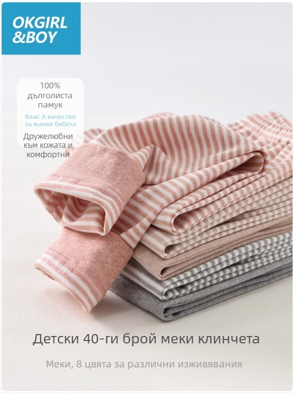Детски панталони от 100% памук за есенно-зимния сезон, базов слой, средна талия, отворен чатал, унисекс