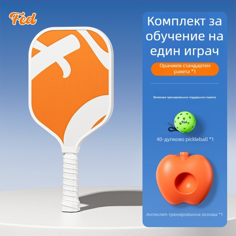 Детски комплект за тренировка по pickleball — Feltun ракетка за начинаещи, фибростъкло, 200 g, дръжка G5