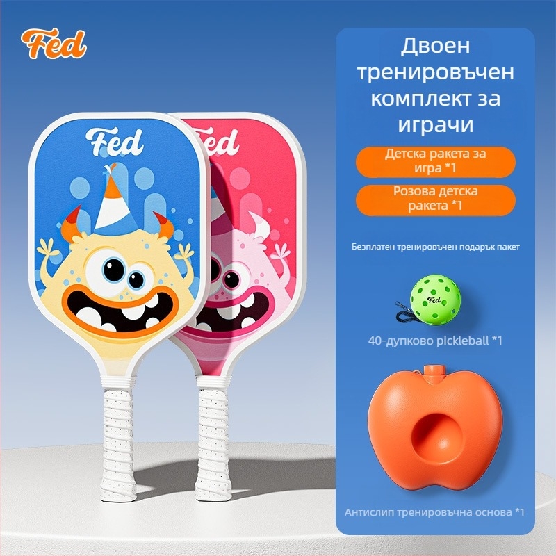 Детски комплект за тренировка по pickleball — Feltun ракетка за начинаещи, фибростъкло, 200 g, дръжка G5
