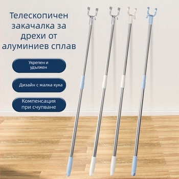 Дръжка за сушене на дрехи - неръждаема стомана, Shengyue, модерен минималистичен стил, за балкон