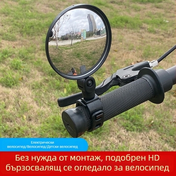 Huiying Fgj-mnfgj Задно огледало за електрически велосипед, широкоъгълно изпъкнало стъкло