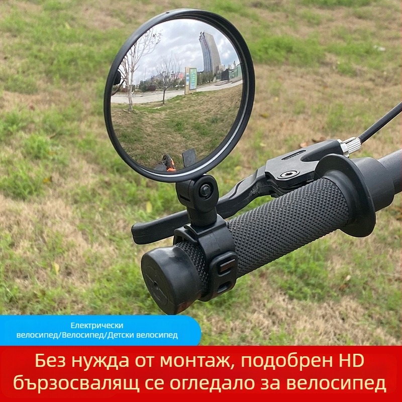 Huiying Fgj-mnfgj Задно огледало за електрически велосипед, широкоъгълно изпъкнало стъкло