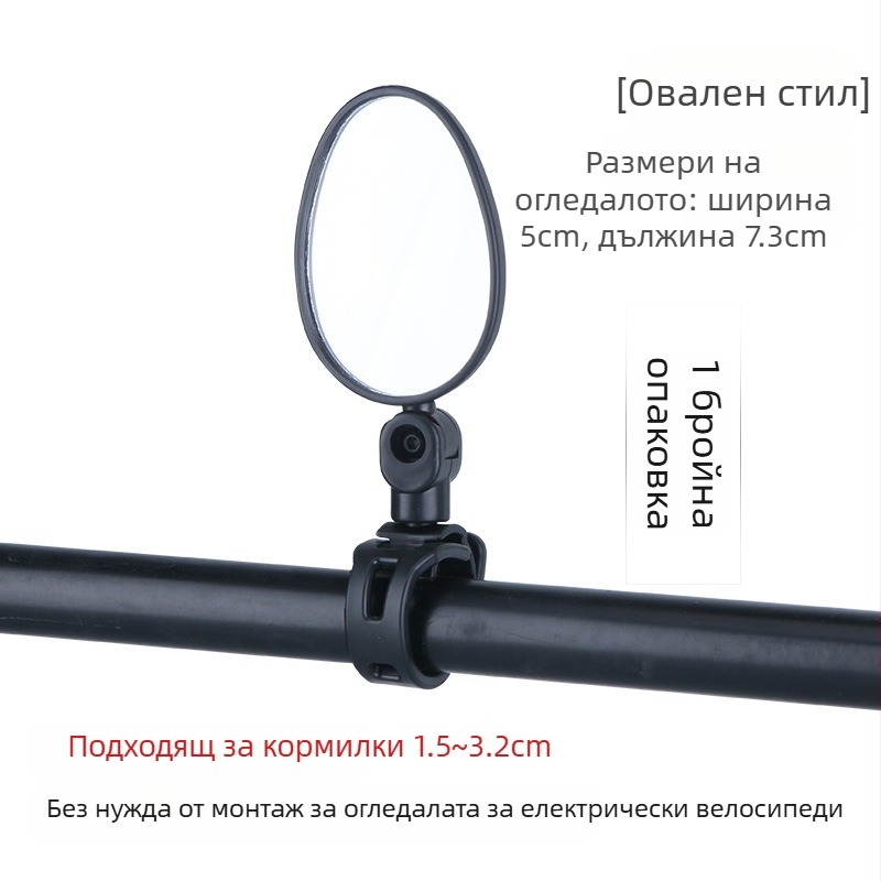 Huiying Fgj-mnfgj Задно огледало за електрически велосипед, широкоъгълно изпъкнало стъкло