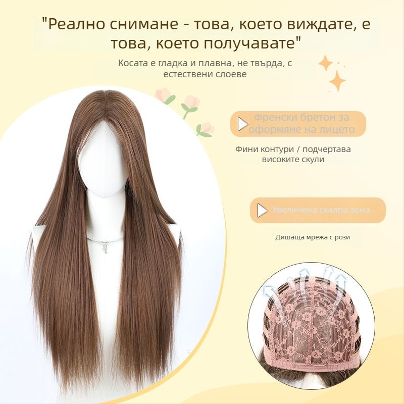 Перука за жени - дълга права коса, влакна с висока температура, пълно покритие на главата, естествен стил, разделена по средата